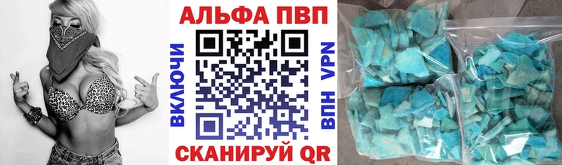 Альфа ПВП Соль  купить наркотики сайты  Дмитровск 