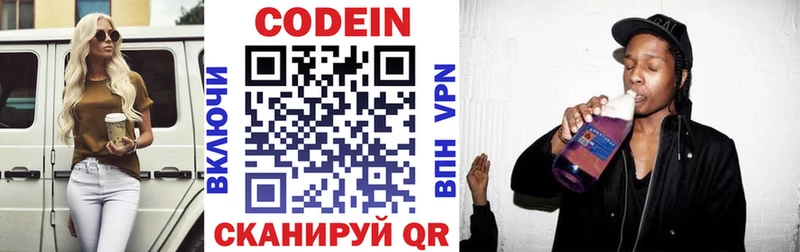 закладка  Дмитровск  Кодеин напиток Lean (лин) 