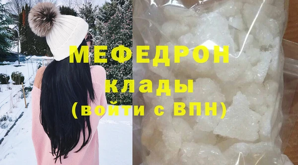 мефедрон мука Богородск