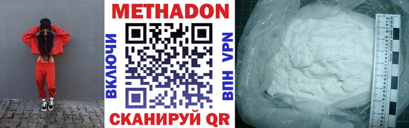 МЕТАДОН мёд OMG зеркало Дмитровск